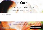 ハイレゾ音源ダウンロードカード