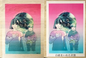jinsei_clearfile